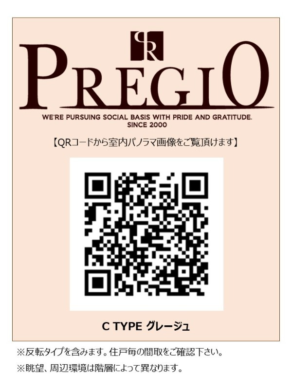 プレジオ塚本ASIANのその他