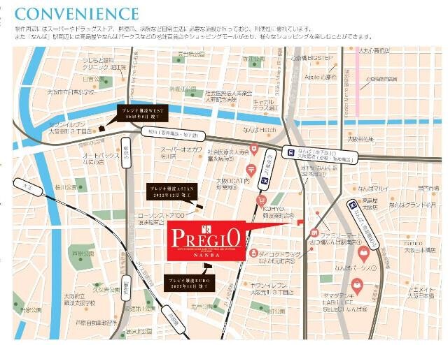 プレジオ難波のその他