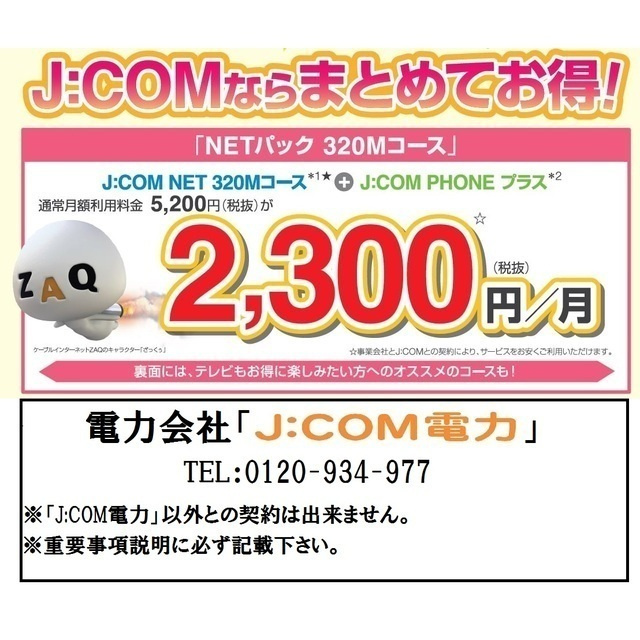 プレサンス新大阪ザ・シティのその他