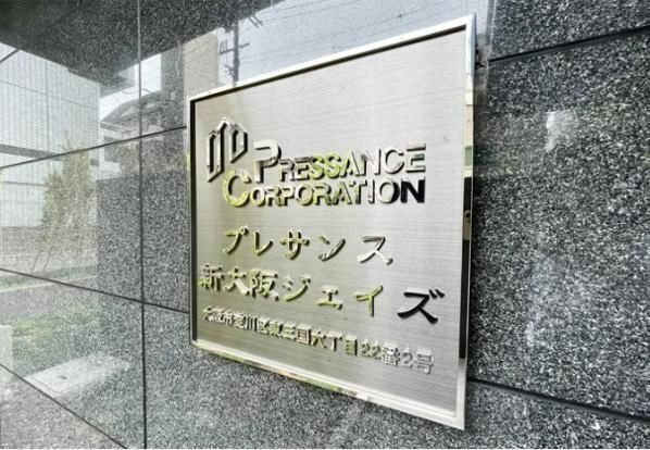 プレサンス新大阪ジェイズのその他