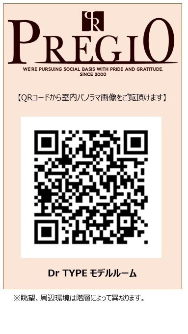 プレジオ東三国のその他