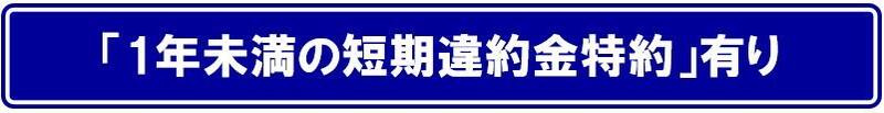 エル・セレーノ東三国のその他