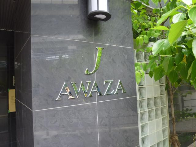 Ｊ・ＡＷＡＺＡのその他
