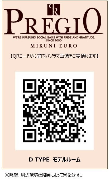 プレジオ三国EUROのその他