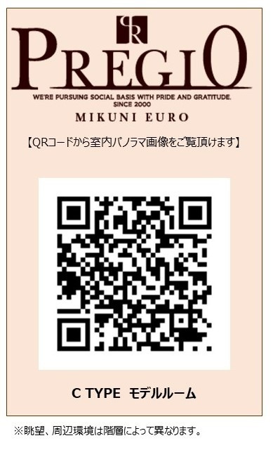 プレジオ三国EUROのその他