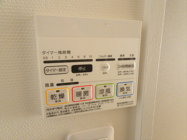 【その他】 | サンハイム羽根木