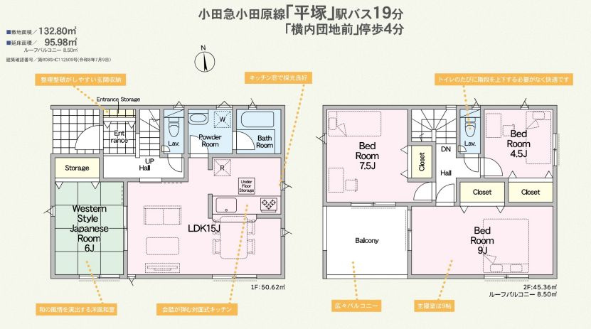 平塚市横内新築戸建て　第30-1号棟の間取り|間取図「平塚市横内新築戸建て　1号棟」