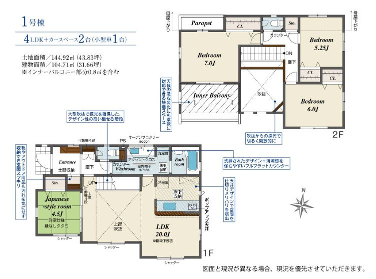 平塚市ふじみ野１丁目新築戸建て　4期1号棟の間取り|間取図「平塚市ふじみ野１丁目新築戸建て　4期」