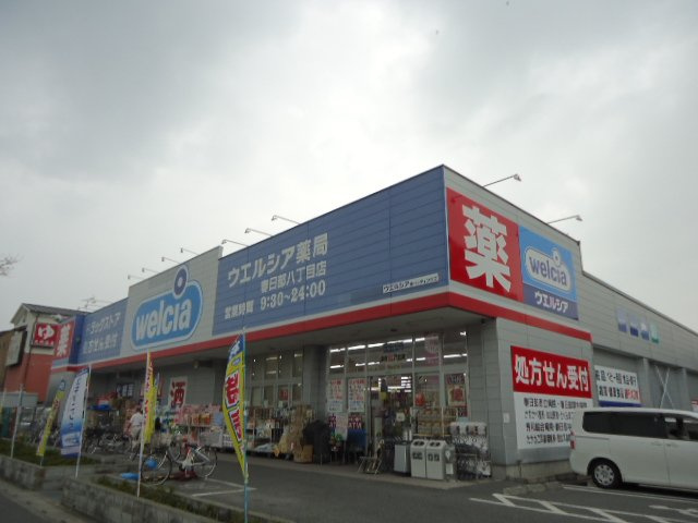 メゾン・ド・ラフェリアの周辺|ウエルシア春日部八丁目店まで288ｍ
