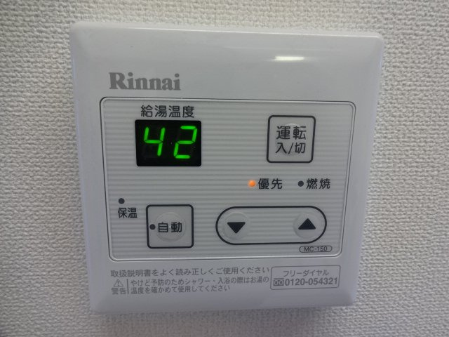 グリーンヴィラの設備|給湯（イメージ）