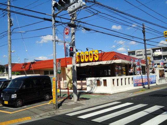 グリーンヴィラの周辺|COCO’S三鷹上連雀店まで340ｍ
