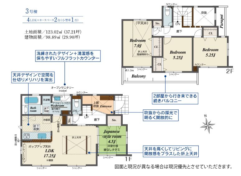 茅ヶ崎市柳島1丁目新築戸建て　3号棟の間取り|間取図「茅ヶ崎市柳島1丁目新築戸建て　3号棟」