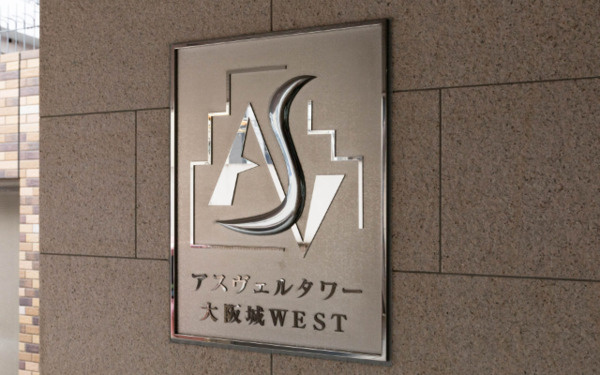 アスヴェルタワー大阪城WESTのその他