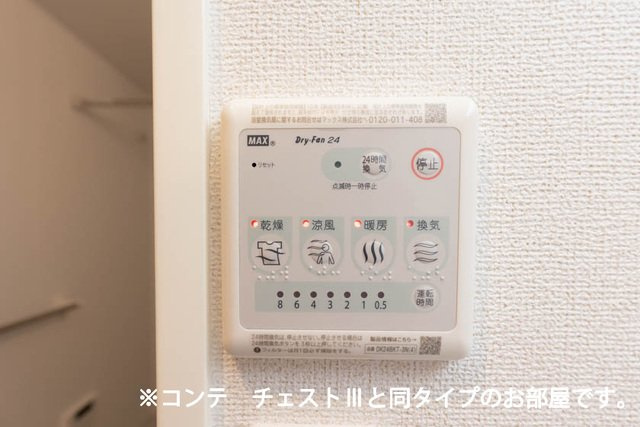グランツ宇津木の設備