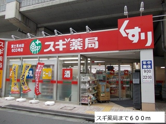 アロー　ブルーメンの周辺|スギ薬局まで600m