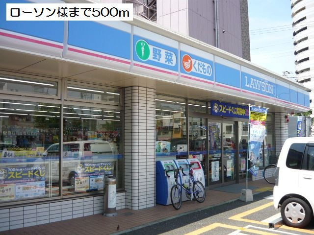 クロスローズ　パークの周辺|ローソン様まで500m