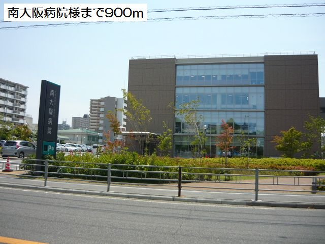 クロスローズ　パークの周辺|南大阪病院様まで900m