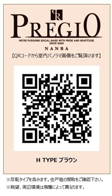 プレジオ難波のその他