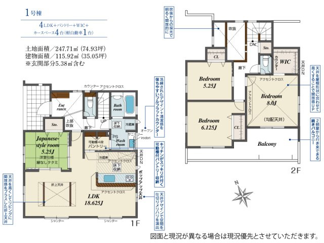 仲介手数料不要　ブルーミングガーデン合志市御代志2期【西合志中央小・西合志中】の間取り|間取り図（4LDK＋パントリー＋WIC）