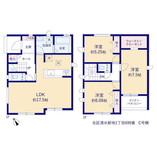 仲介手数料不要　ハートフルタウン北区清水新地1丁目699番【城北小・清水中】