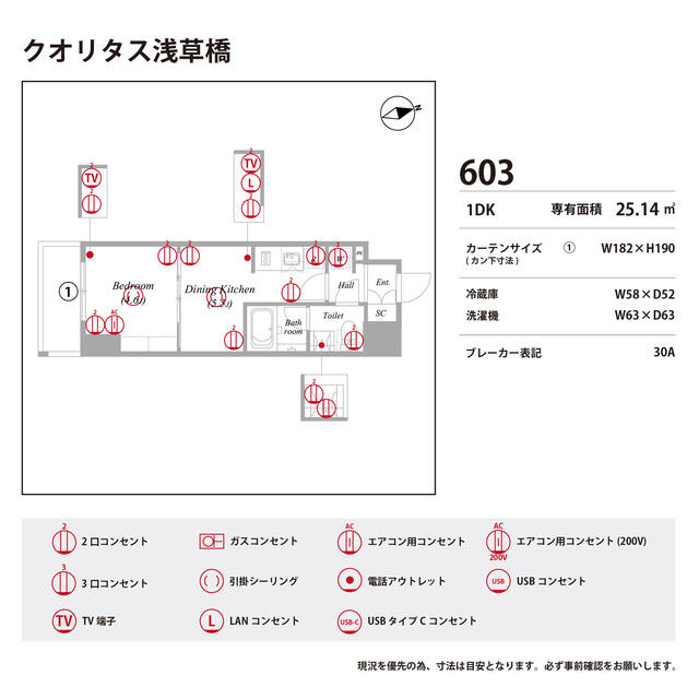 クオリタス浅草橋の間取り