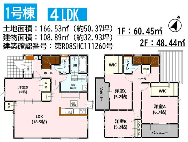 よかタウン／中央区渡鹿６丁目１期／１号棟の間取り