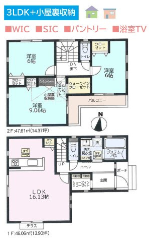 高座郡寒川町一之宮3丁目6期　新築戸建　全1棟の間取り|時短＆節水に繋がる食洗機完備で、家事効率UP◎
大型浴室TVを備え、リラックスタイムがより充実しますよ☆