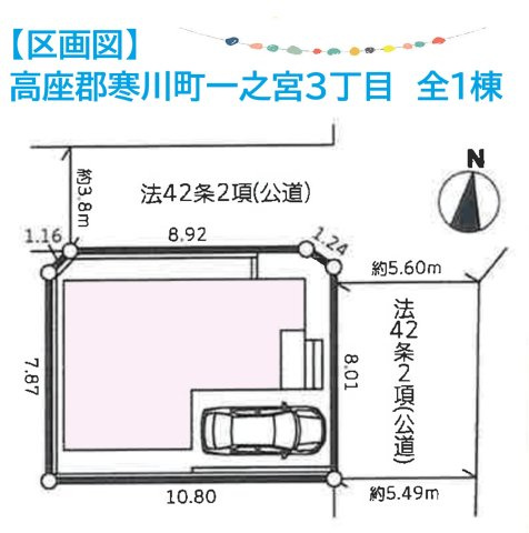 高座郡寒川町一之宮3丁目6期　新築戸建　全1棟の区画図|角地につき、開放感のある立地♪
小学校徒歩5分で、子育て世帯にもおすすめです◎