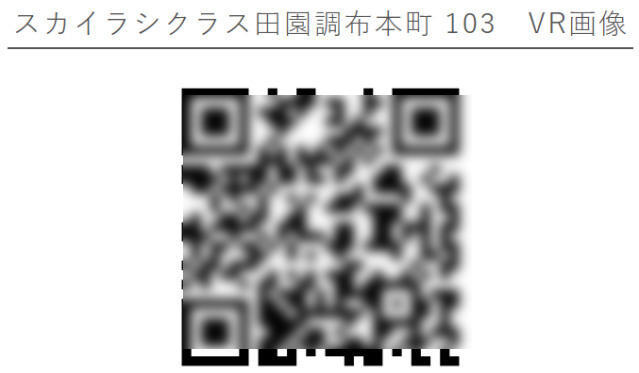 防音マンション　スカイラシクラス田園調布本町のその他