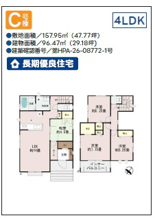 ＋＋うるま市勝連平安名-C号棟（全3棟）の間取り|C号棟