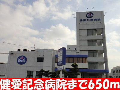 【周辺】 | アンジュ・フランＡ | 健愛記念病院まで650m