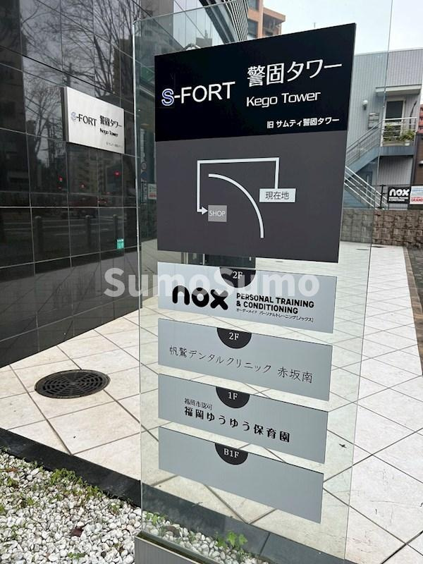 S-FORT警固タワーのその他共用部分