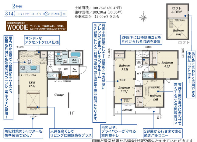 所沢市上新井3丁目全2棟　新築戸建　