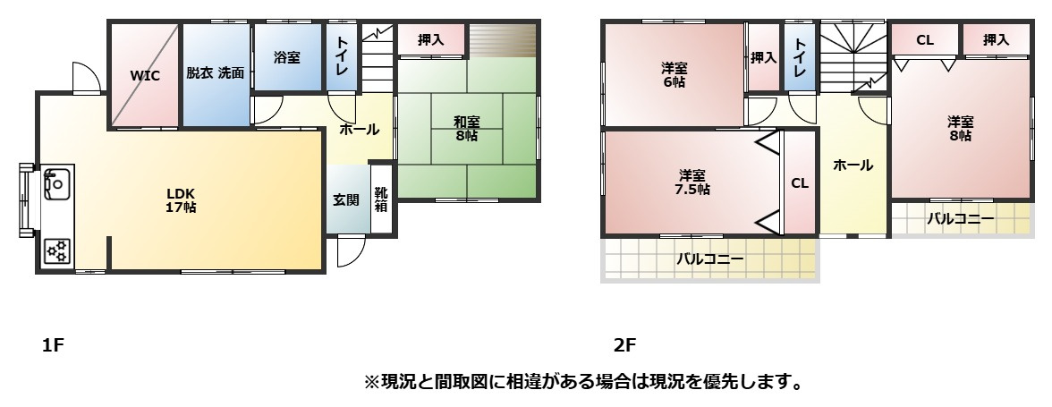 桜台1丁目中古住宅の間取り