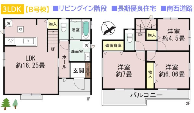 海老名市国分寺台3丁目　全2棟　B号棟の間取り|リビングイン階段で、ご家族とのコミュニケーション機会がUP♪
２部屋から出入り可能な２面バルコニーで、家事動線スムーズ◎