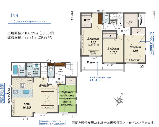所沢市上安松　全1棟　新築戸建　の間取り