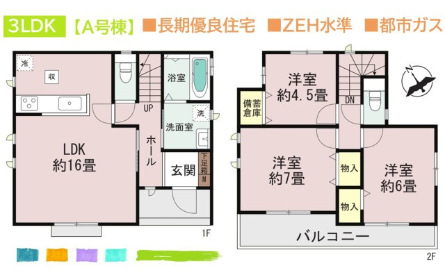海老名市国分寺台3丁目　全2棟　A号棟の間取り|リビングを見渡せる対面式キッチンで、会話が弾みますね♪
２部屋から出入り可能な２面バルコニーで、家事動線スムーズ◎