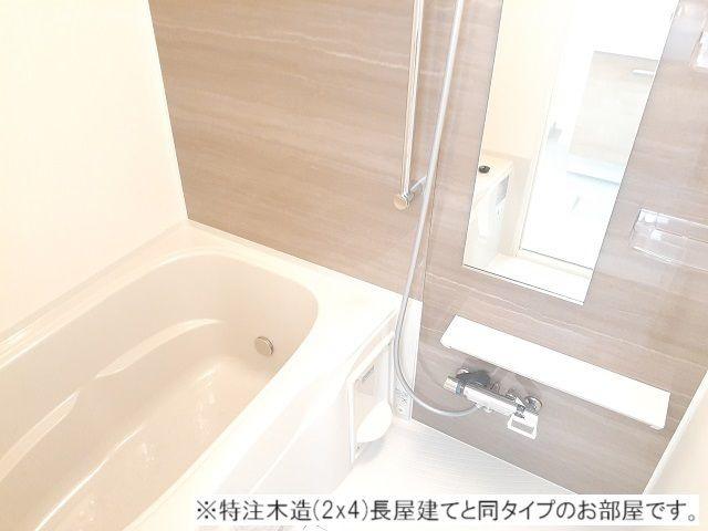 【浴室】 | SunField | ※同施行イメージ