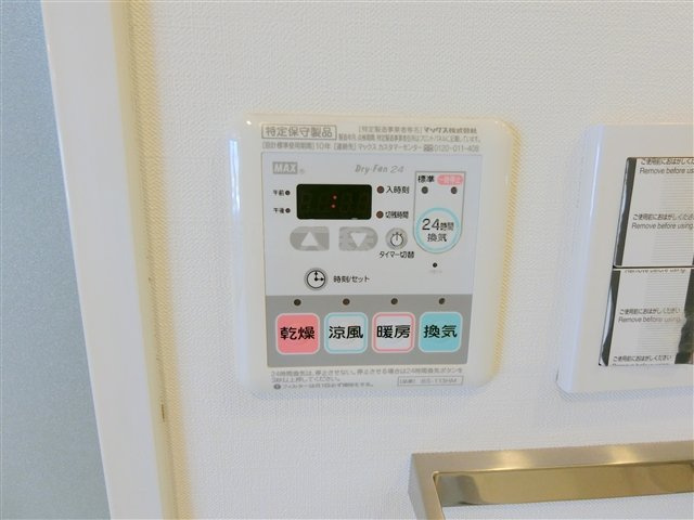 ステージファースト蒲田アジールコートⅡの設備|浴室乾燥機のリモコン