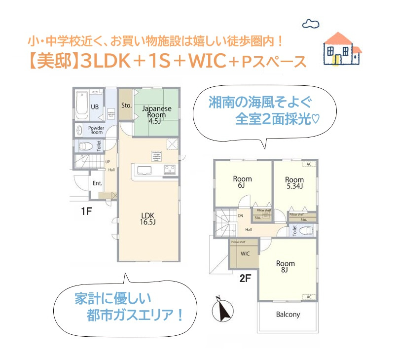 平塚市札場町　中古戸建　９３．３１平米の間取り|広々リビングには、配膳＆片付けスムーズなカウンターキッチンを配置！
全室２面採光で風通り良く、全室収納に加えメイン居室には大型「WIC」をご用意しました♪
ぜひ細部までご内見下さい。