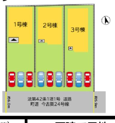 遠賀郡遠賀町大字今古賀の新築一戸建の区画図