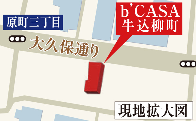 【その他】 | b’CASA牛込柳町 | 「b’CASA牛込柳町」