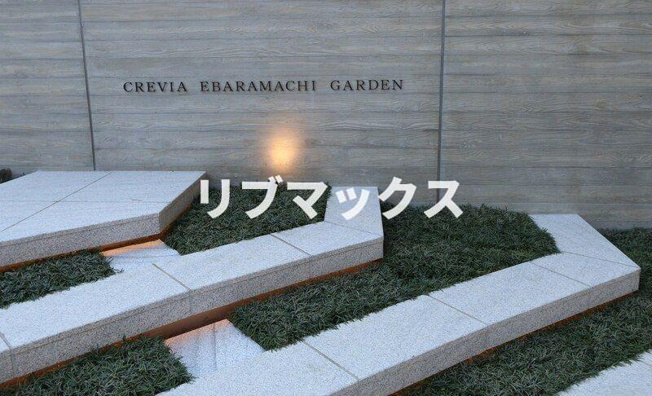 【その他】クレヴィア荏原町ガーデン
