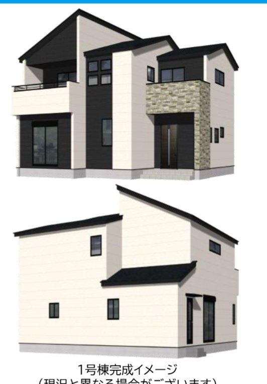 直方市大字知古の新築一戸建
