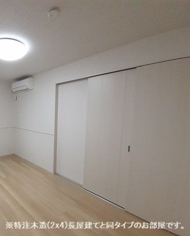 【居間・リビング】 | SunField | ※同施行イメージ