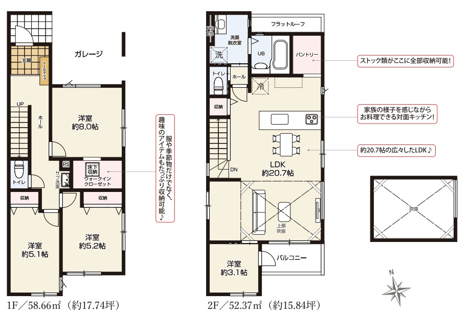 所沢市上安松　全1棟　新築戸建の間取り