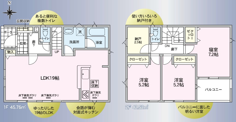クレイドルガーデン筑摩3丁目(第3)の間取り