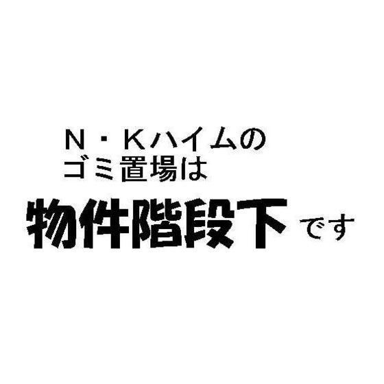 Ｎ・Ｋハイムの外観