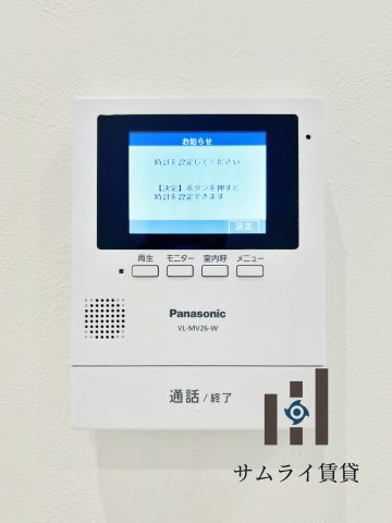 CozyHouse清水のセキュリティ