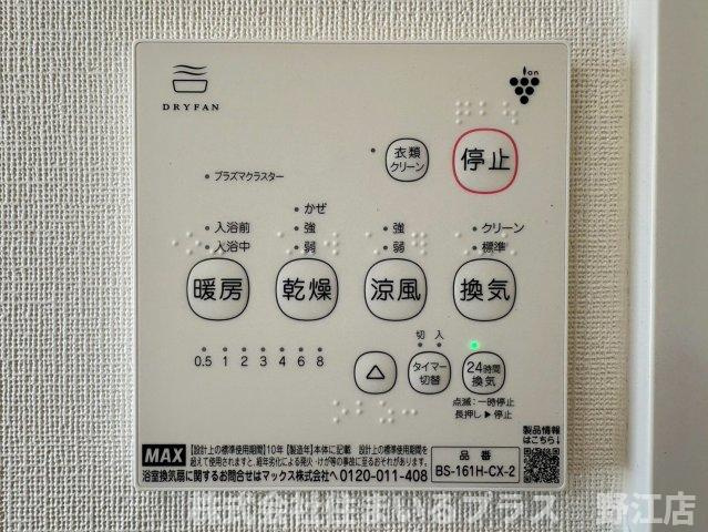 Bell Angeの設備